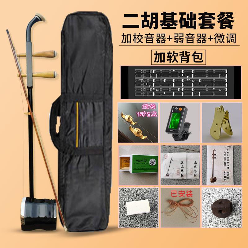 正品销粗木鳞皮木轴二胡品厂牌初学乐器家直成人入门色胡琴转让