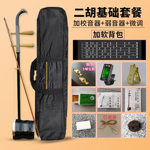 正品销粗木鳞皮木轴二胡品厂牌初学乐器家直成人入门色胡琴转让