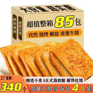 【烤馍片五斤特价】馍片非油炸整箱馒头片多口味办公室休闲零食