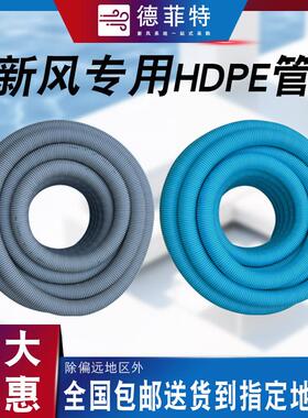 新风系统波纹管75/110PE管双壁塑料波纹管新风管道空调通风软管