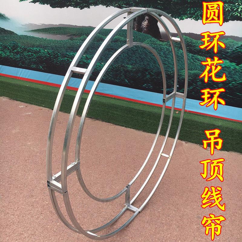 新款婚庆道具舞台背景铁艺吊顶圆环线帘圣诞婚礼装饰圆形吊环花环