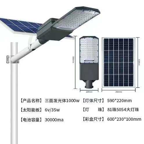 家用路灯太阳能村防水户外路灯壁灯亮灯米灯6led爆新农庭院道照明
