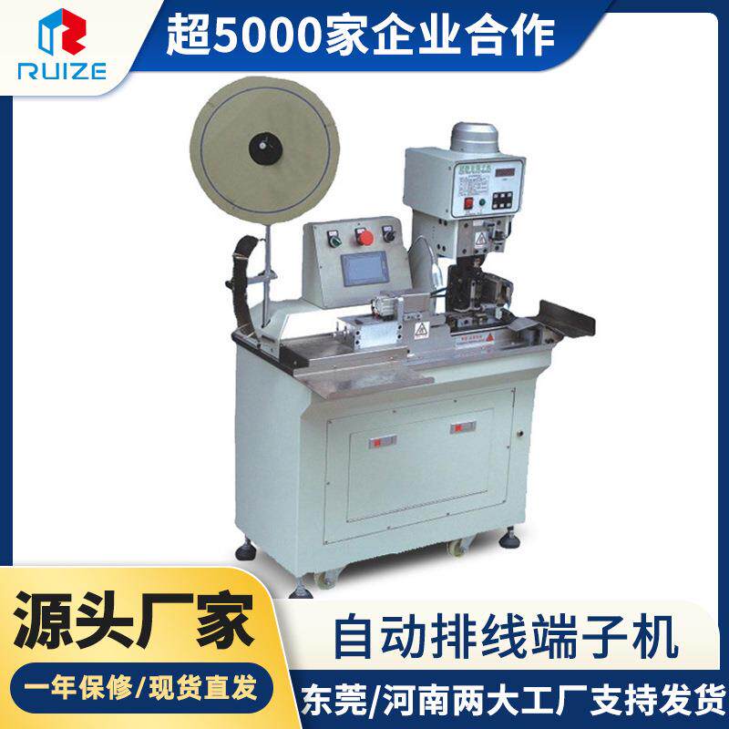 全自动排线端子机一体机台式电脑全自动加工打端子机绕线机