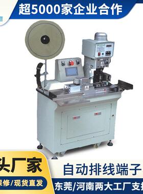 全自动排线端子机一体机台式电脑全自动加工打端子机绕线机
