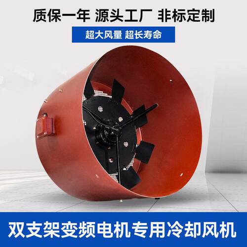 大风量双支架变频电机通风机G-280AS电机散热风扇G-315AS G-355AS