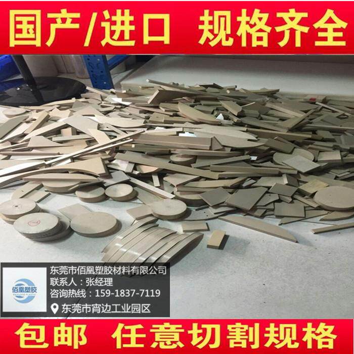 防静电PEEK板 ESD黑色PEEK板 加纤GF-30聚醚醚酮板片材 薄膜 卷材