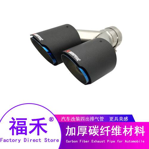 汽车排气管一分二双出烤蓝款碳纤尾喉管加装改装尾管管管排气管否