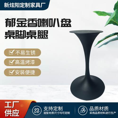郁金香桌脚支架小蛮腰圆桌洽谈桌喇叭底座大理石岩板桌架轻奢风