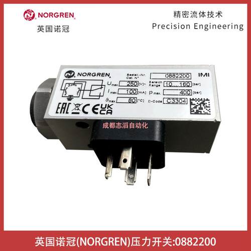 0882200英国诺冠NORGREN压力开关-IMI埃迈海隆宝硕BUSCHJOST