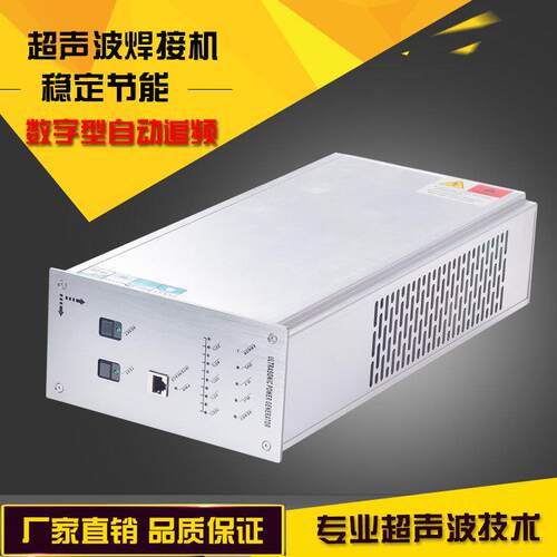 小型超声波清洗器电源发生器焊接机数字型20K2500W塑焊机