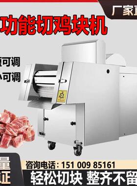 切鸡块机商用多功能小型切剁鸡块机剁牛肉块机仿手工切鸡块机
