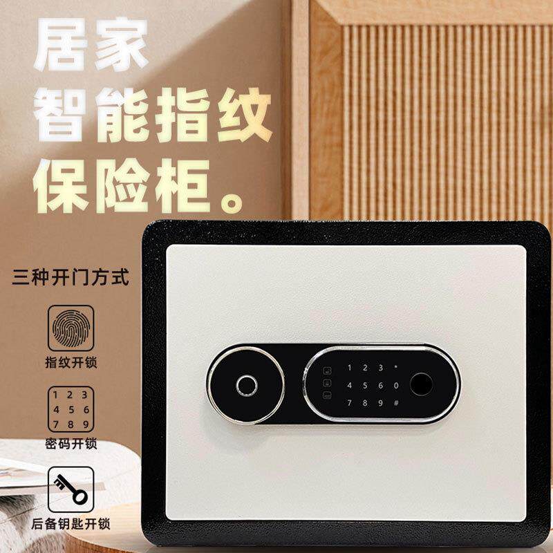 威尔信保险柜小型保险箱家用全钢防盗2024新款床头免钥匙指纹夹万