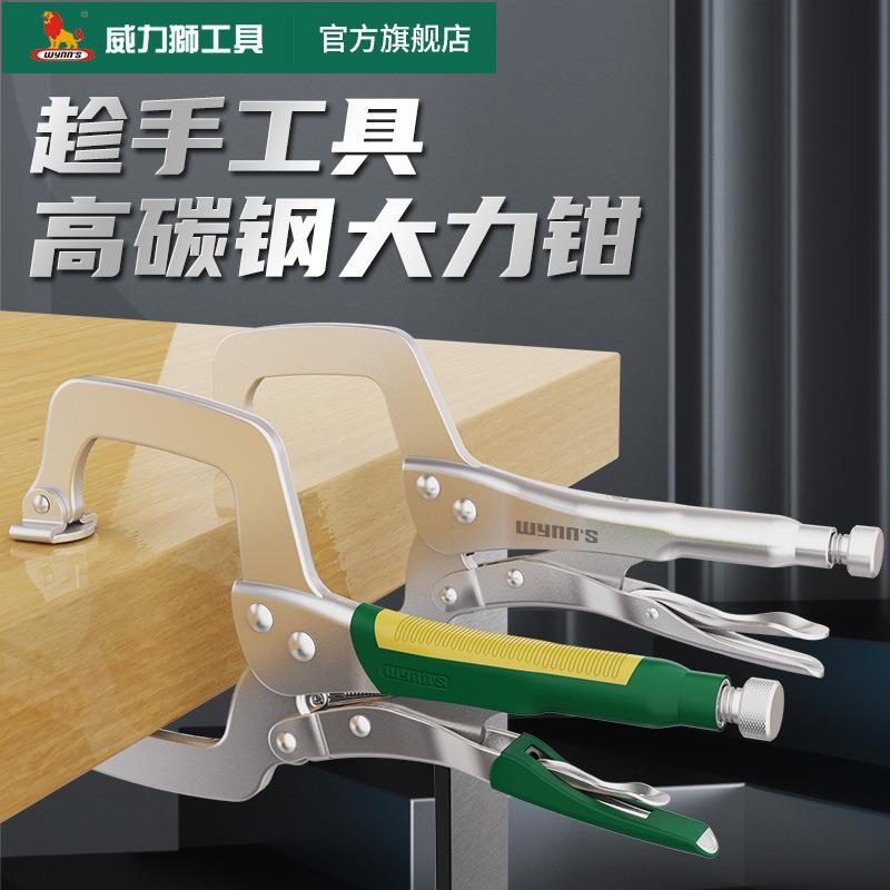 C型大力钳工业级多功能压力钳9寸木工夹具固定工具夹钳