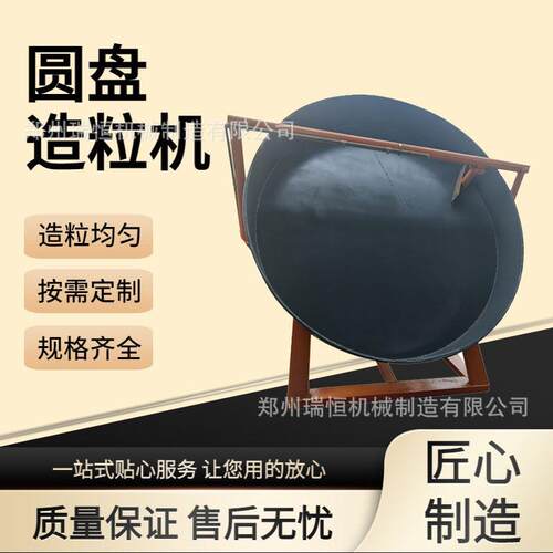 有机圆盘造粒机 猫砂畜禽粪便秸秆专用 磷石膏矿粉冶金制粒机