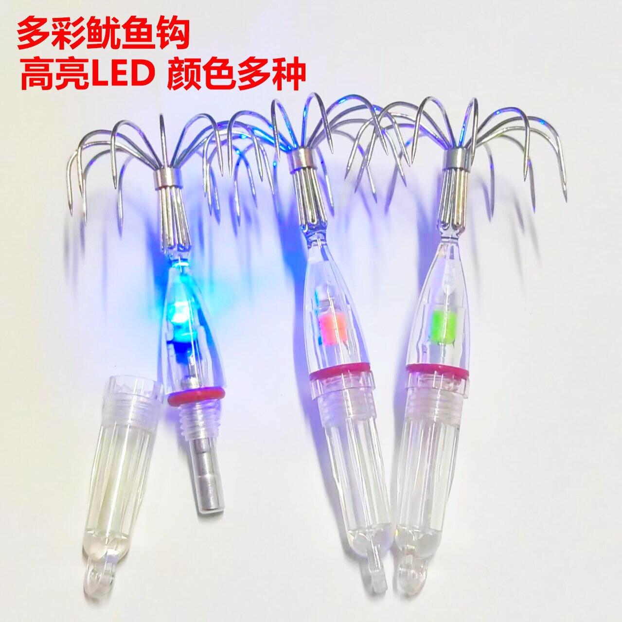 LED七彩鱿鱼鱼灯带鱼闪烁鱼浮漂