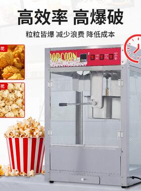 16A爆米花机电影院商用摆摊全自动电热苞米花膨化机爆谷机跨境