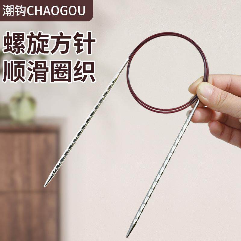 KBQ1牌环形针方针螺旋毛衣针手工diy圈织编织毛线的工具循环棒针