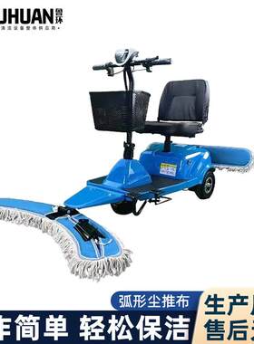 电动尘推车新款小型拖地机工厂商务楼医院地面清洁电动尘推车