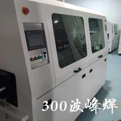 全新小型无铅波峰焊锡机300波峰焊厂家高质量节能厂家直销
