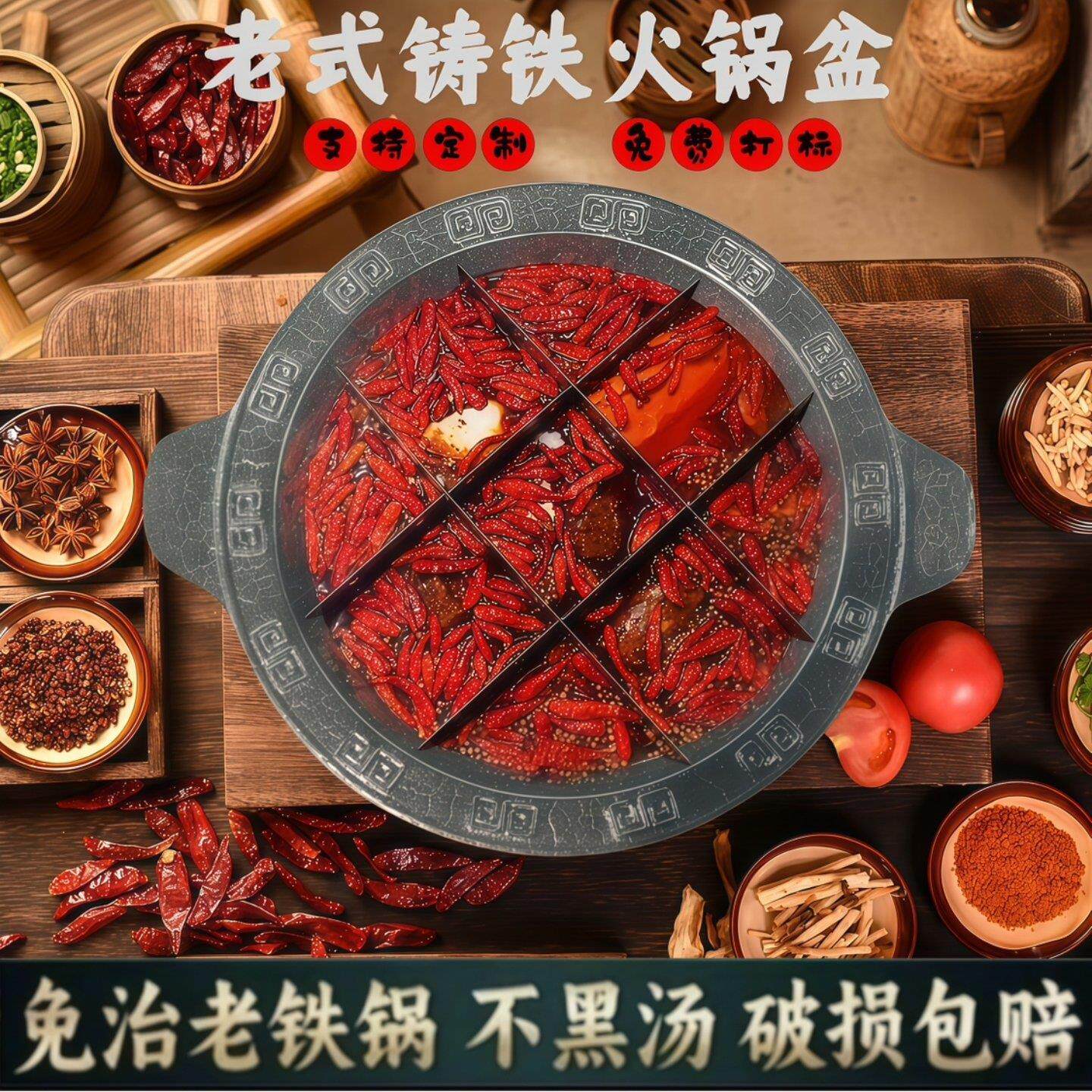 重庆铸铁老火锅锅具商用平底九宫格鸳鸯子母搪瓷免制美蛙鱼火锅锅