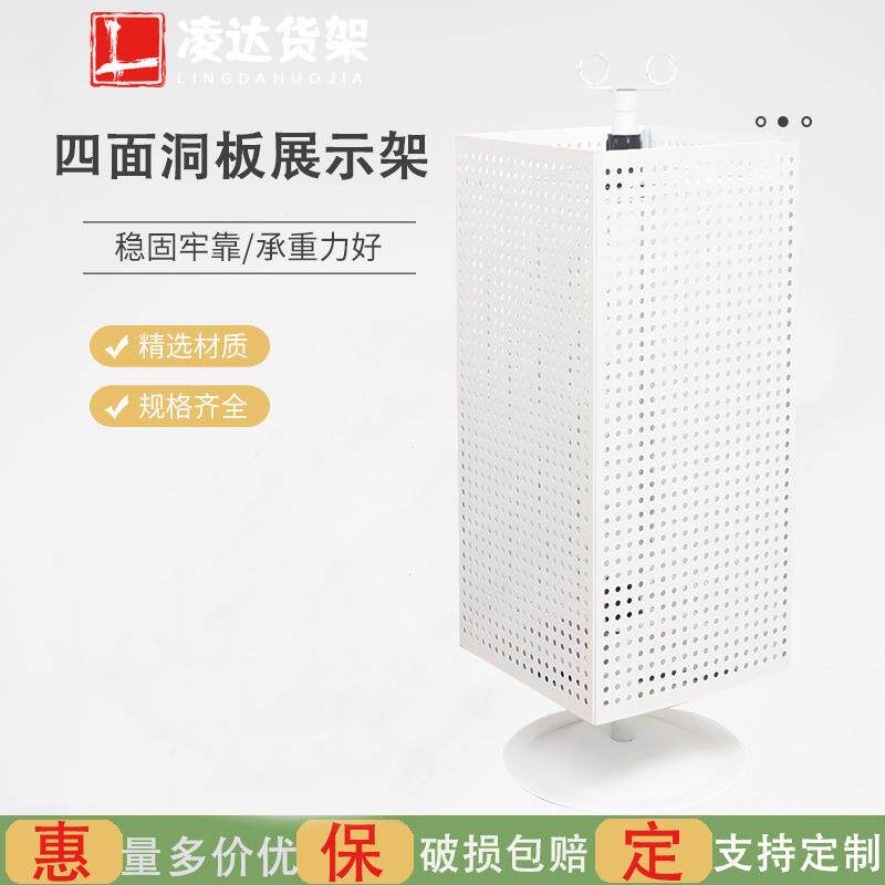 白色四面金属展示架洞洞板冰箱贴铁展架可旋转落地式可移动层列架