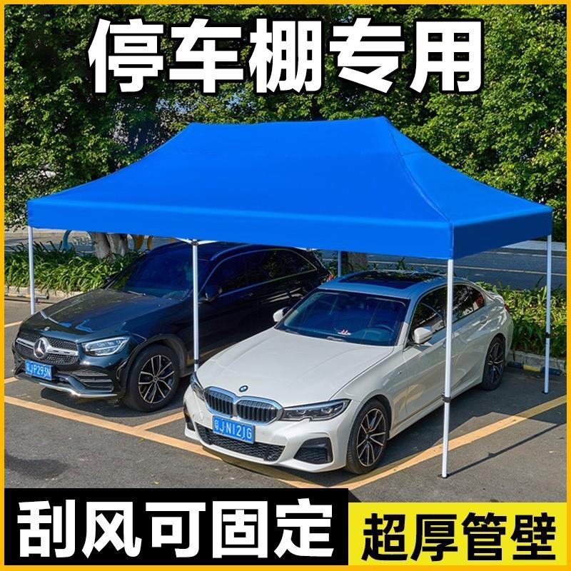 现货户外四脚加粗防晒车棚四角家用遮阳棚伸缩折叠庭院加厚帐篷