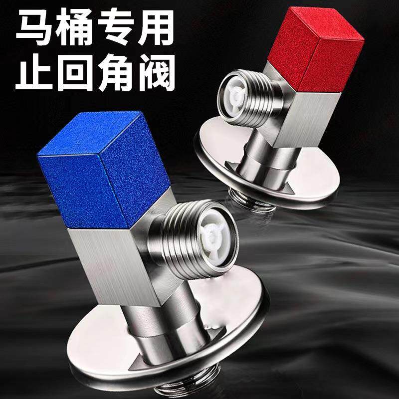 全铜三角阀冷热水止回阀防倒流角阀马桶止逆阀开关家用单向止回阀