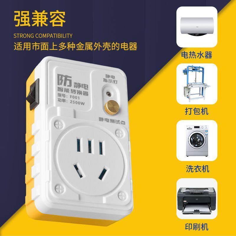 家用电器静电消除器排插除机器静电防静电接地线插排电器专用插座