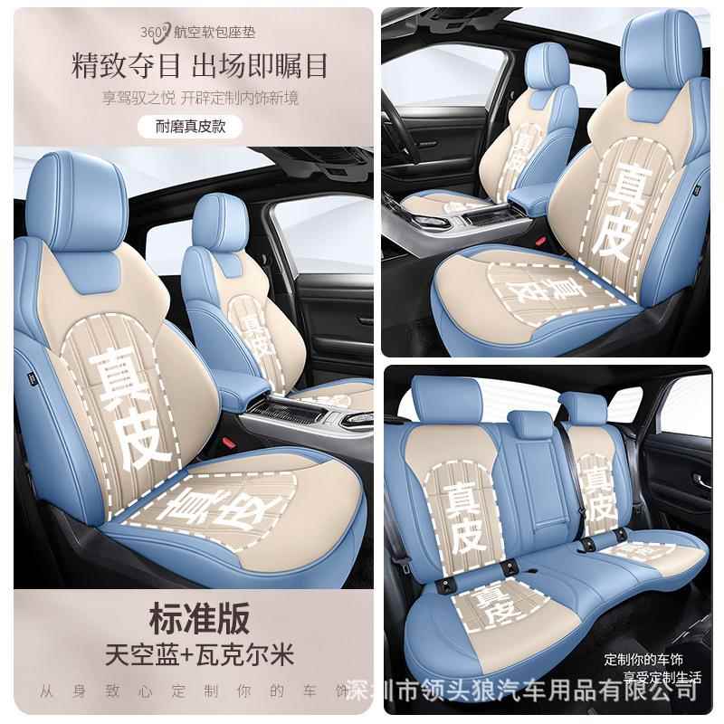 新款专GIT车车专用汽座套四季通汽用全包围一车一版车坐套汽椅车