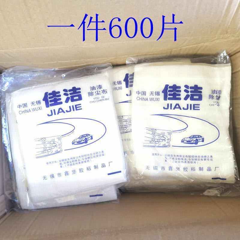 佳洁牌喷漆除尘布工业擦拭无纺布油漆辅料除尘高级粘性抹尘布直供