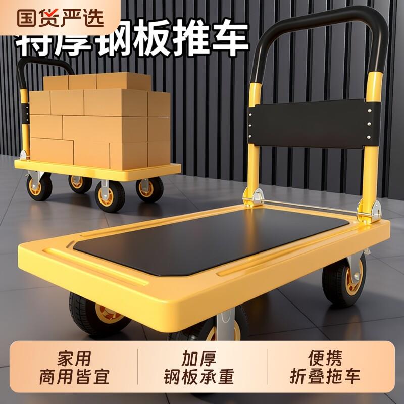 小推车拉货重型平板车搬运车推车家用四轮围栏手推车静音折叠拉车