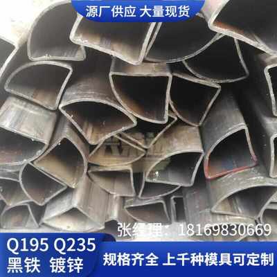 镀锌扇形铁管黑铁扇型管11*20*22*25*28*32*40*45*50*55*68*78*90