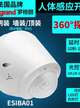 高档罗格朗红莹悦人延感应开关吸顶式顶装外线家用智能可调光线时