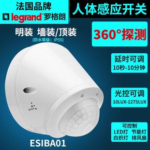 正品线罗格朗莹悦人感应开关吸顶式顶装红外线家用智体能可调光时