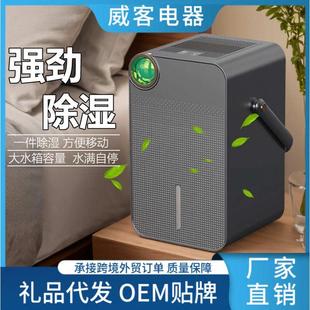 吸潮抽湿机 智能除湿机家用小型便携吸湿室内卧室静音去湿器干燥