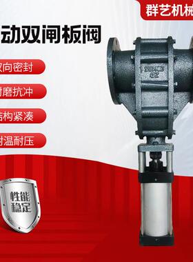 气动双闸板阀源头厂家陶瓷耐磨除尘输灰进料阀法兰硬密封双闸板阀