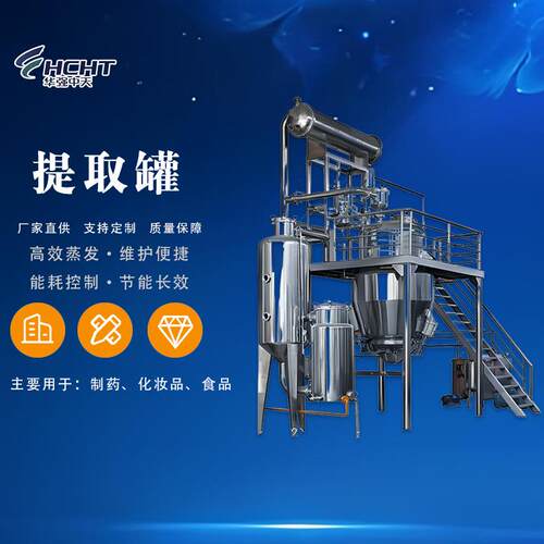 小型中型大型真空乳化机高剪切管线式实验室化妆品食品医药厂家