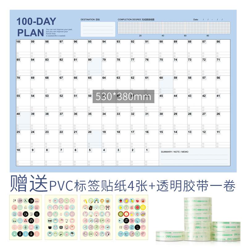 计划表课程表墙贴成长自律计划本