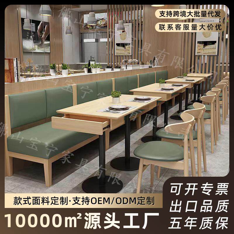 定制快餐饭店西餐厅实木卡座沙发小吃甜品汉堡奶茶日料面馆店桌椅