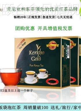 现货 Kericho Gold 肯尼亚红茶 原装进口 浓郁醇厚独立精装50泡