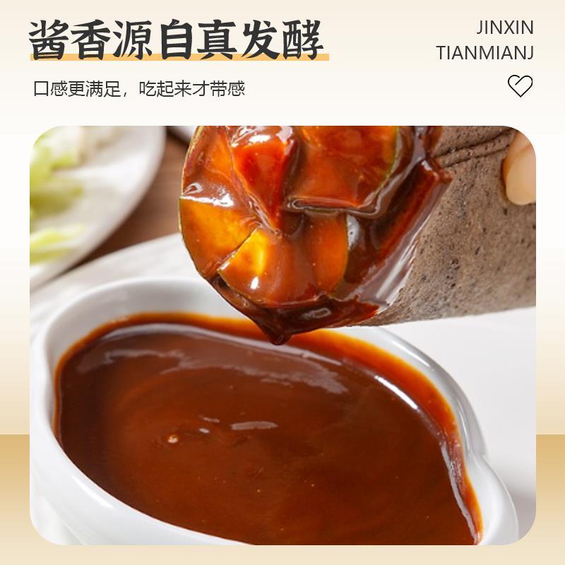 望红甜面 面酱300g家用小瓶装老北京炸酱面 面沾黄瓜烤鸭蘸酱炸串