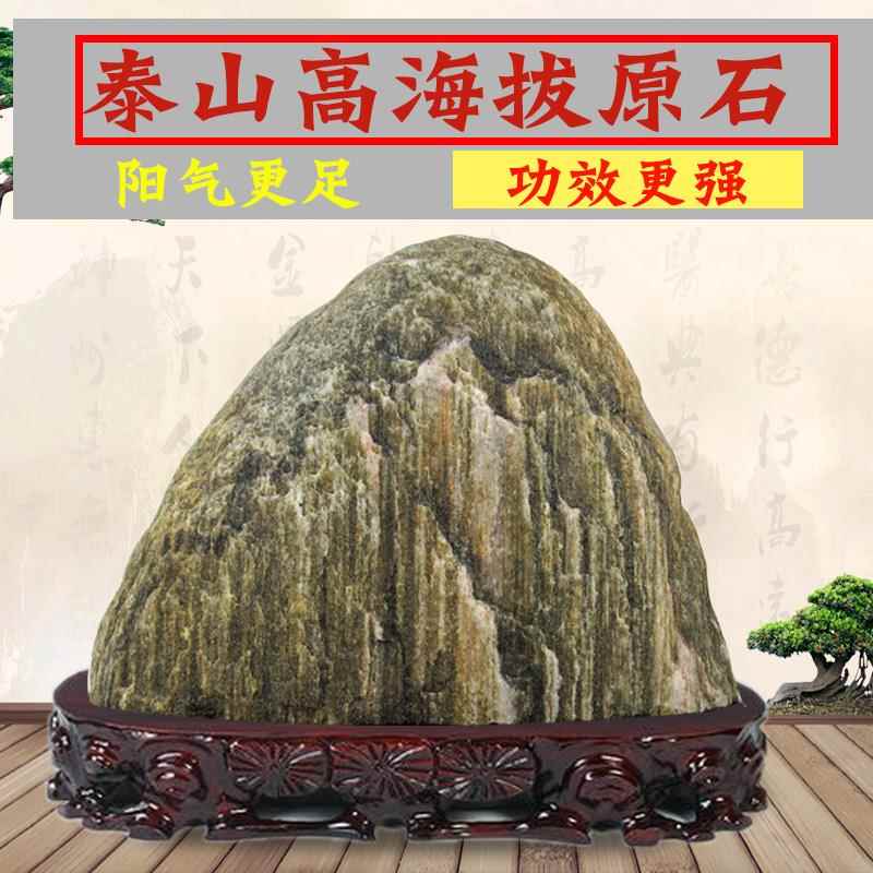 泰山石原石天然镇宅挡路冲补缺角办公室靠山石正宗泰山石敢当摆件