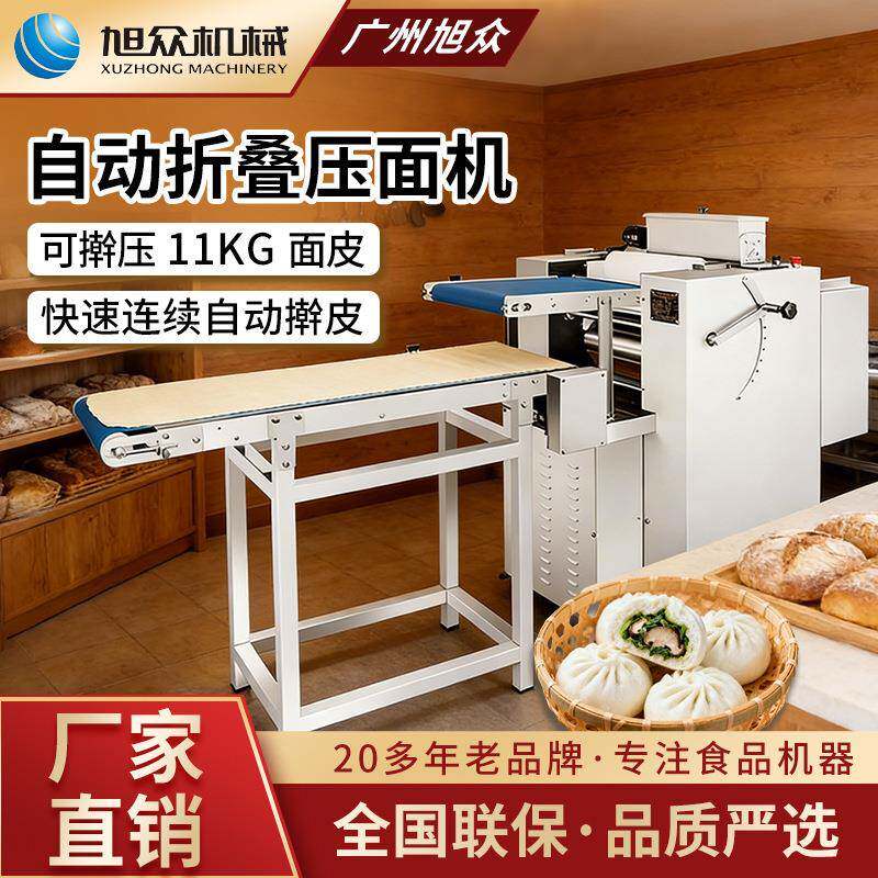 自动折叠压面机不锈钢面馆包子饺子铺商用型智能擀皮压面机器设备