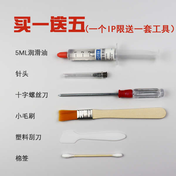 电脑风扇润滑油脂台式主机CPU散热风扇润滑油机箱电源风扇润滑脂