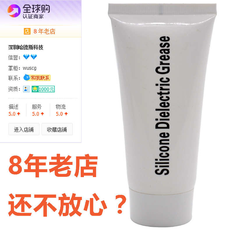 机械键盘青轴渔轮轴承齿轮保养精密氟硅润滑脂防水高温耐磨风扇脂