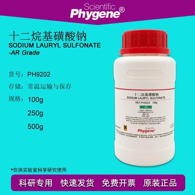 十二烷基磺酸钠/ 月桂基磺酸钠 500g 分析纯实验试剂2386-53-0