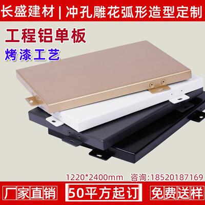 工厂直板销防MFV火铝单雕幕墙氟碳冲孔花铝造型勾搭单板天花铝板