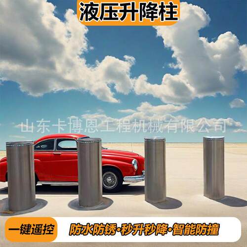 全自动升降柱 液压防撞全自动路障伸缩柱 液压升降柱