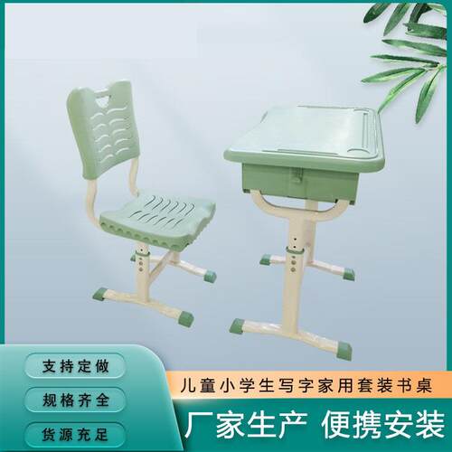 可升降学校桌椅学校中小学生课桌椅厂家培训辅导班学生课桌椅