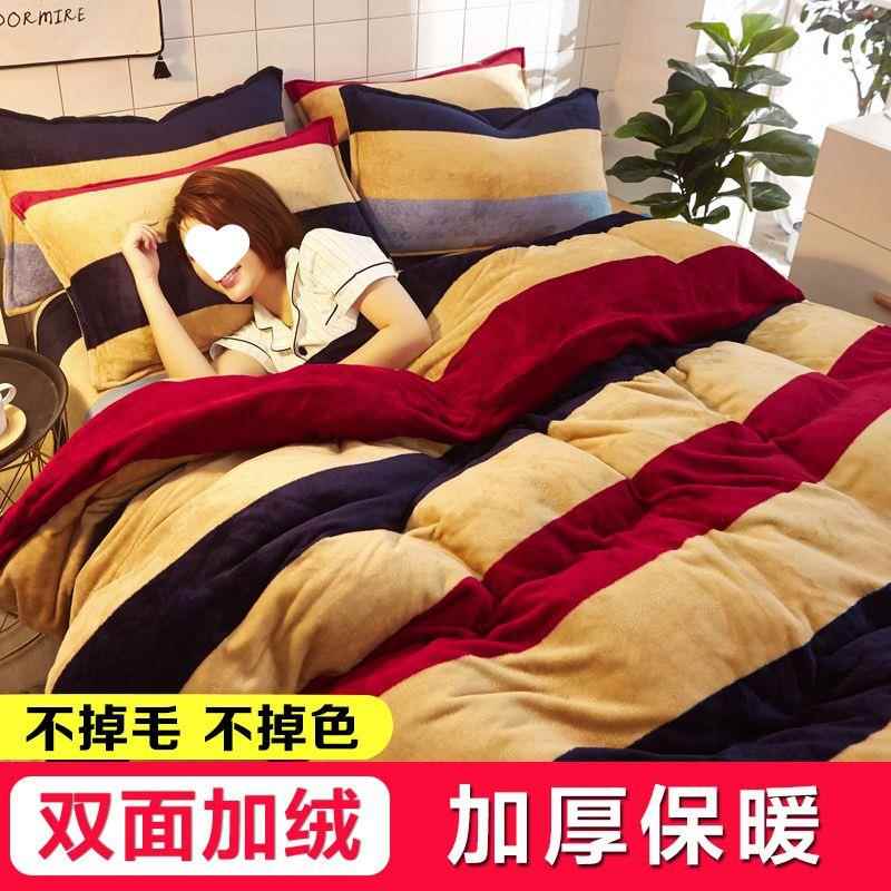 加床绒件加厚珊绒四LGM件套单被套冬季瑚法兰绒床上用品学生宿舍